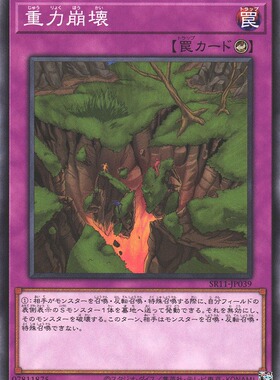 [苍之神话]游戏王 SR11/DBVS 重力崩坏 N/NPR 日文 日版