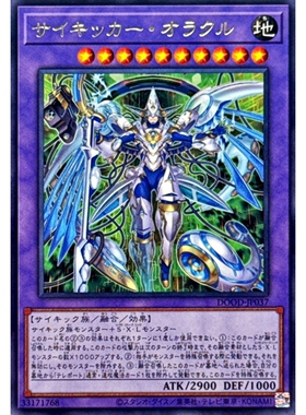 [苍之神话]游戏王 1302 DOOD 念动力体先知 R 日文 日版