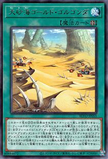 游戏王 1103/CF01 大沙海 黄金戈尔工达 R/UR 日文 日版