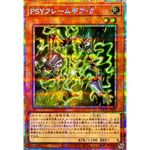 游戏王 LOCR PSY骨架装备·δ SR/UTR/SER/PSER 日文 日版