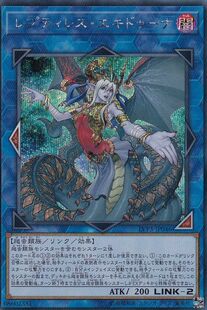 [苍之神话]游戏王 LVP3 爬虫妖女·厄客德娜 SR/SER 日文 日版