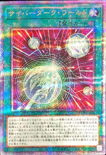 游戏王 SD41/QCCP/TT01 电子暗黑世界 N/SR/SER/QCSER 日文 日版