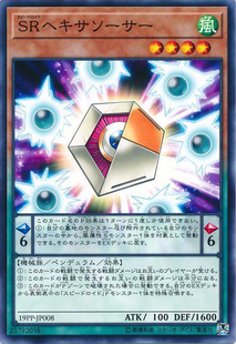 [苍之神话]游戏王 19PP 疾行机人 六角飞盘 N/UR/SER 日文 日版