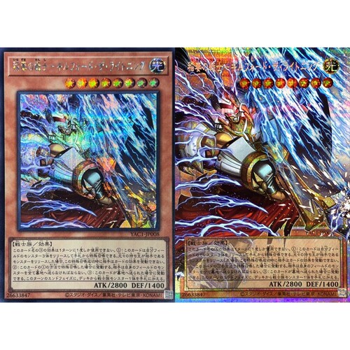 游戏王 YAC1 闪电战士-闪电之战士 吉尔福德 UR/SER/PSER 日版