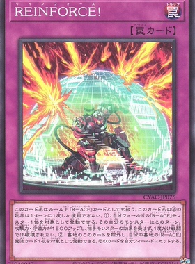 [苍之神话]游戏王 1112/TT02 R增强！ N 日文 日版