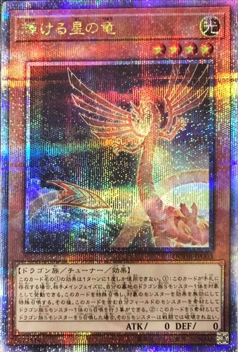 [苍之神话]游戏王 QCDB 辉煌的星之龙 UR/SER/QCSER 日文 日版