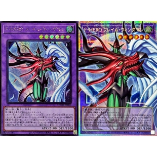 游戏王 LOCH 至爱英雄 火焰翼侠 UR/SER/PSER 日文 日版