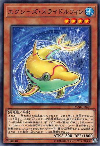 [苍之神话]游戏王 1008 DANE XYZ滑行海豚 N 日文 日版