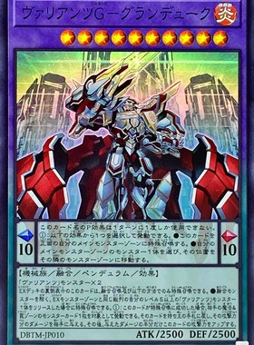 [苍之神话]游戏王 DBTM 群豪之创始者-大公 SR 日文 日版