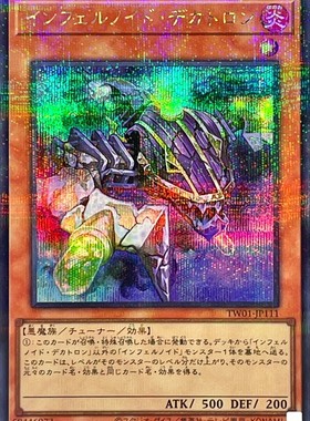 游戏王 TW01 狱火机十进管 N/NPR/UR/PR/SER/SEPR 日文 日版