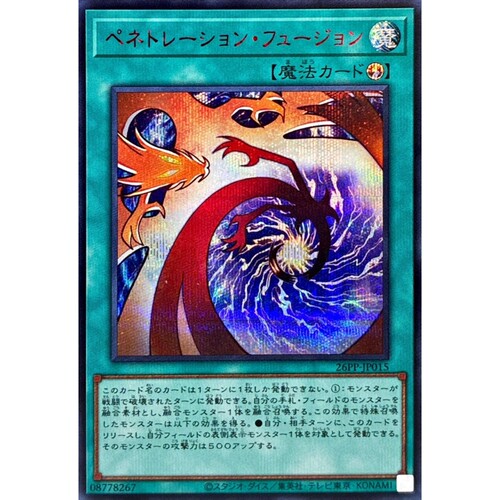 [苍之神话]游戏王 26PP 渗透融合 N/NPR/SR/SER 日文 日版
