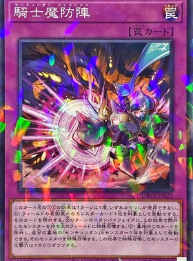 [苍之神话]游戏王 DBVS 骑士魔防阵 N/NPR 日文 日版