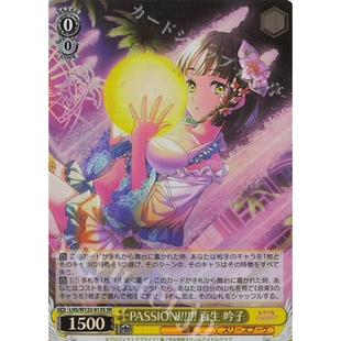 WS LHS feat. LLLL PASSION!!!!!! 百生 吟子 SR