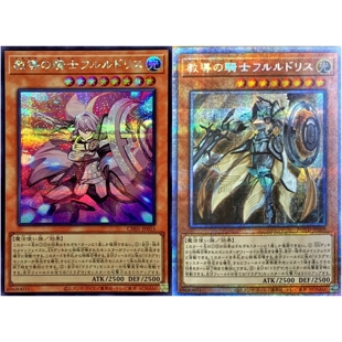 游戏王 教导的骑士 弗勒德莉丝 N/SR/UR/UTR/SER/PSER/QCSER 日版