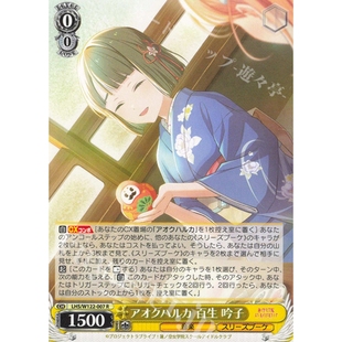 WS LHS feat. LLLL アオクハルカ 百生 吟子 R/SR