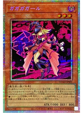 [苍之神话]游戏王 SD42/1301 我我我少女 N/UR/PSER 日文 日版