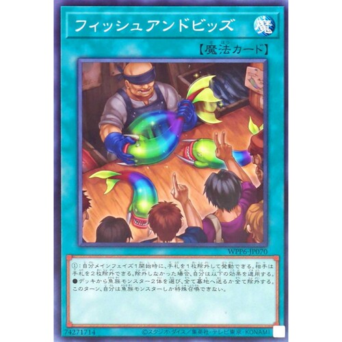 [苍之神话]游戏王 WPP6 鱼和喊价 N 日文 日版