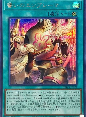 [苍之神话]游戏王 DBVS 誓言之徽 UR/SER 日文 日版