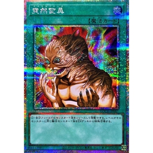 [苍之神话]游戏王 LOCH 突然变异 SR/UTR/SER/PSER 日文 日版