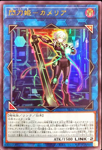 [苍之神话]游戏王 YOS1 闪刀姬-卡米丽娅 UR 日文 日版