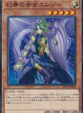 [苍之神话]游戏王 902/LVP3 幻奏的音女 埃勒姬 N 日文 日版