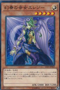 [苍之神话]游戏王 902/LVP3 幻奏的音女 埃勒姬 N 日文 日版