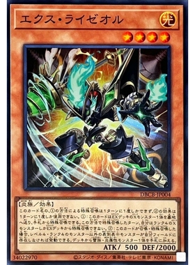 [苍之神话]游戏王 DBCB 外燃雷火沸动机 SR 日文 日版