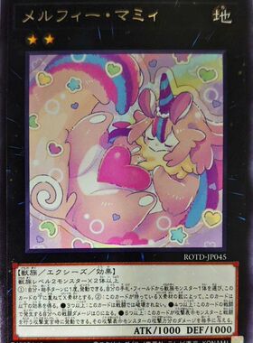 [苍之神话]游戏王 1101 ROTD 童话动物·魔魅妈咪 R 日文 日版