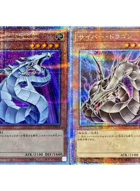 游戏王 电子龙 N/NPR/SR/UR/UTR/SPR/SER/20SER/PSER/QCSER 日版