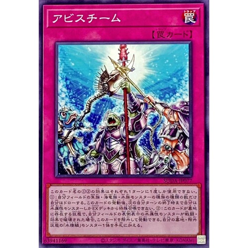 [苍之神话]游戏王 1207 SUDA 深渊蒸集队 N 日文 日版