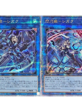 游戏王 闪刀姬-雫空 NPR/SR/UR/UTR/SER/20SER/PSER/QCSER