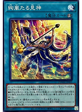 [苍之神话]游戏王 1302 DOOD 绚岚之见神 N 日文 日版