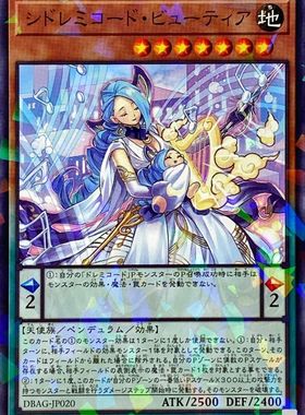 [苍之神话]游戏王 DBAG 西之七音服·比蒂娅 N/NPR 日文 日版