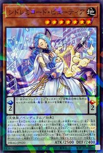 [苍之神话]游戏王 DBAG 西之七音服·比蒂娅 N/NPR 日文 日版