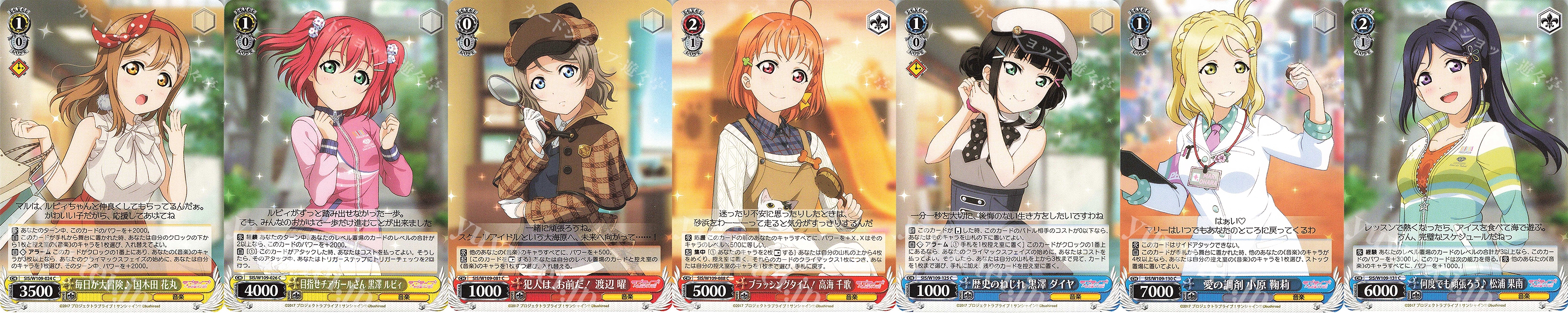 WS SIS Lovelive! SIF2 Aqours C卡