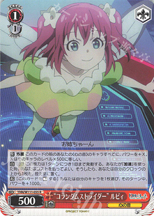 YHN 幻日夜羽 ルビィ コランダムストライダー