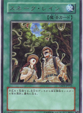 [苍之神话]游戏王 LVP2/DBAG 蛇雨 N/NPR 日文 日版