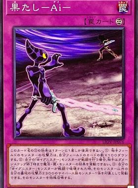 [苍之神话]游戏王 1104 LIOV 生死决斗-节“艾”- N 日文 日版