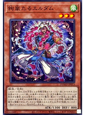 [苍之神话]游戏王 1302 DOOD 绚岚之达维 N 日文 日版
