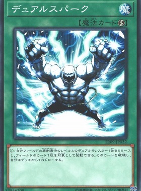 [苍之神话]游戏王 606/DE04/SR09 二重电光 N/R/SR 日文 日版