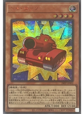 [苍之神话]游戏王 24PP 玩具坦克 N/NPR/SR/SER 日文 日版