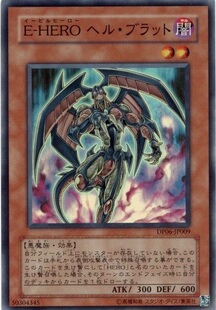 [苍之神话]游戏王 DP22 邪心英雄 地狱小魔 N 日文 日版