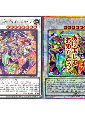 游戏王 1109/QCTB/LPST 朋克即兴 驾龙 R/NPR/SR/UR/SER/PSER