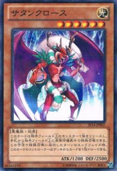 [苍之神话]游戏王 SD39/QCDB 撒旦老人 N/SR/SER 日文/简中