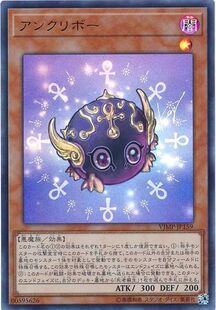 [苍之神话]游戏王 VJMP 安卡栗子球 UR 日文 日版