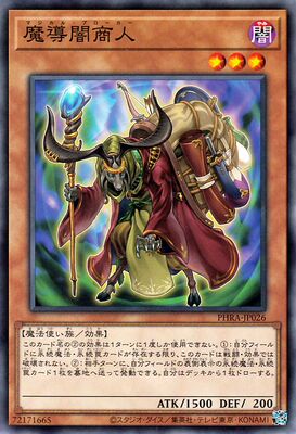 [苍之神话]游戏王 1102 PHRA 魔导暗商人 N 日文 日版