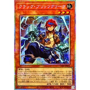[苍之神话]游戏王 1305 CORI 裂纹雷盟兵 SR/SER/PSER 日文 日版