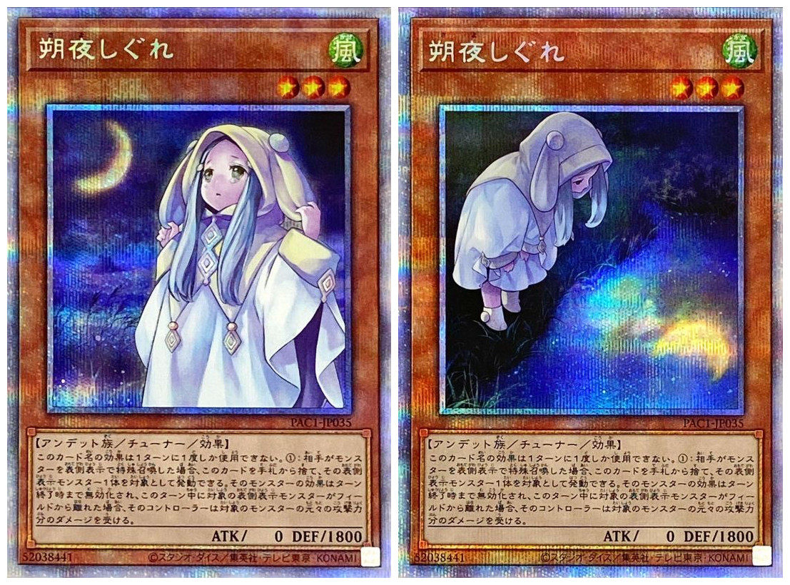 [苍之神话]游戏王 朔夜时雨 sr/ur/ser/20ser/pser 日文/简中