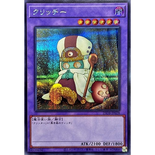 [苍之神话]游戏王 25DB 三眼小巫师 NPR/SR/SER 日文 日版