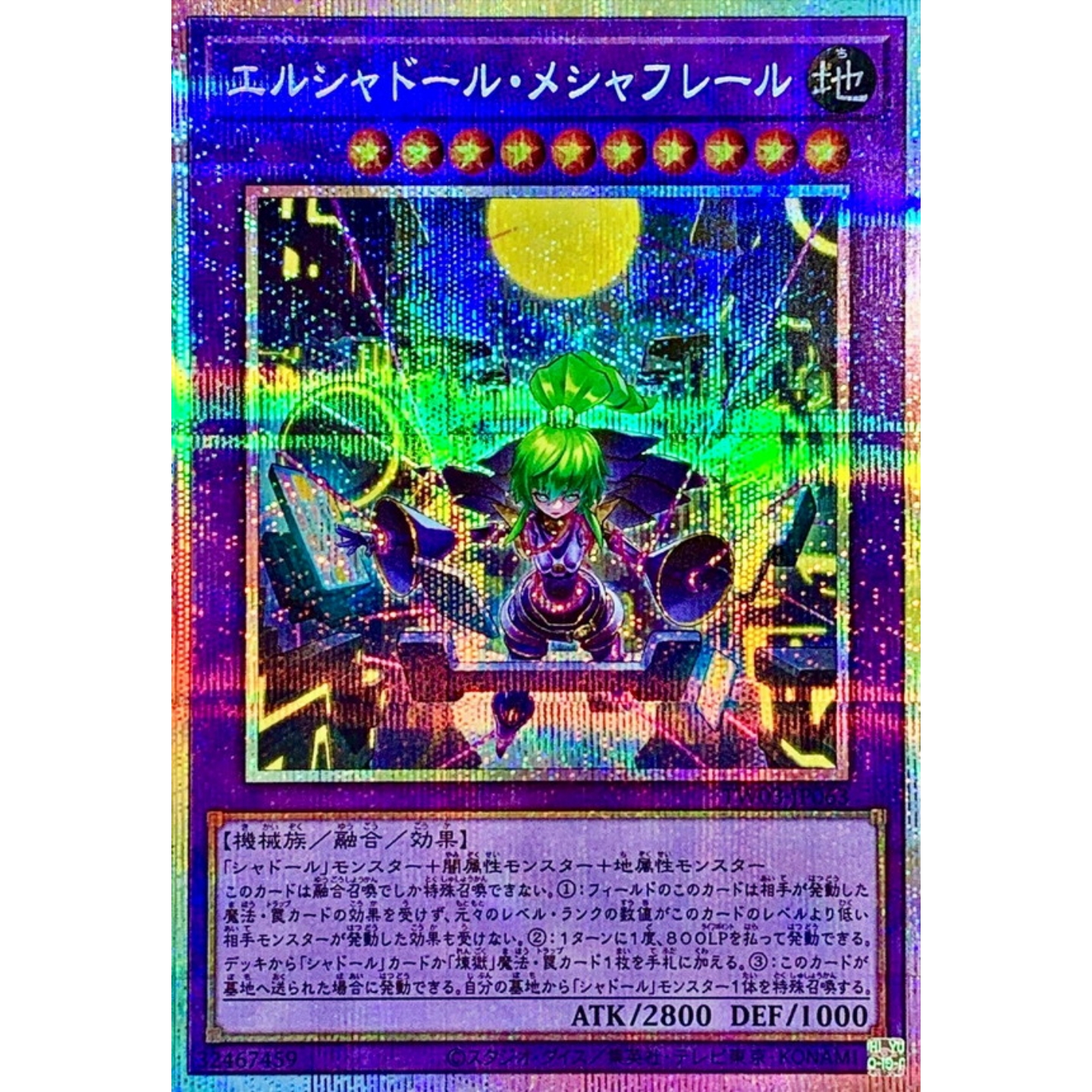 游戏王 TW03 神影依·米沙赫雷恶 PR/SEPR/PSER 日文 日版